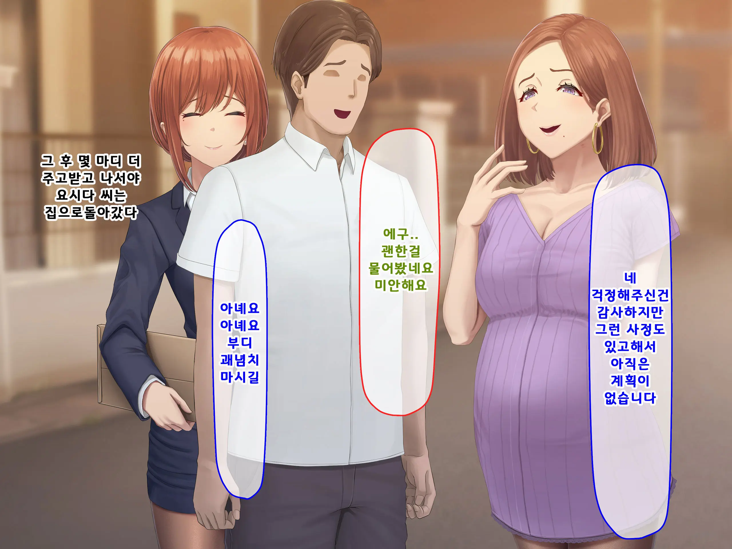 Otto Ni Ienai Keiyaku 2 | 남편에게 말할 수 없는 계약 2